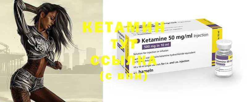 Кетамин ketamine  даркнет сайт  Урюпинск 